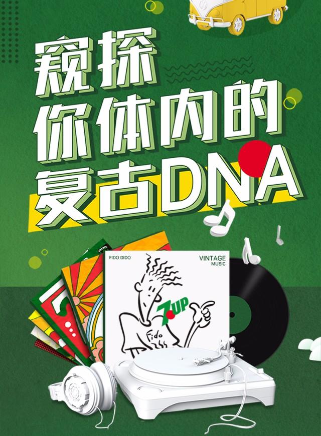 创意广告中的音乐与品牌识别