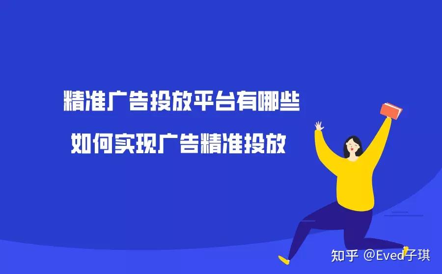 创意广告如何在多平台中发挥最大效益？