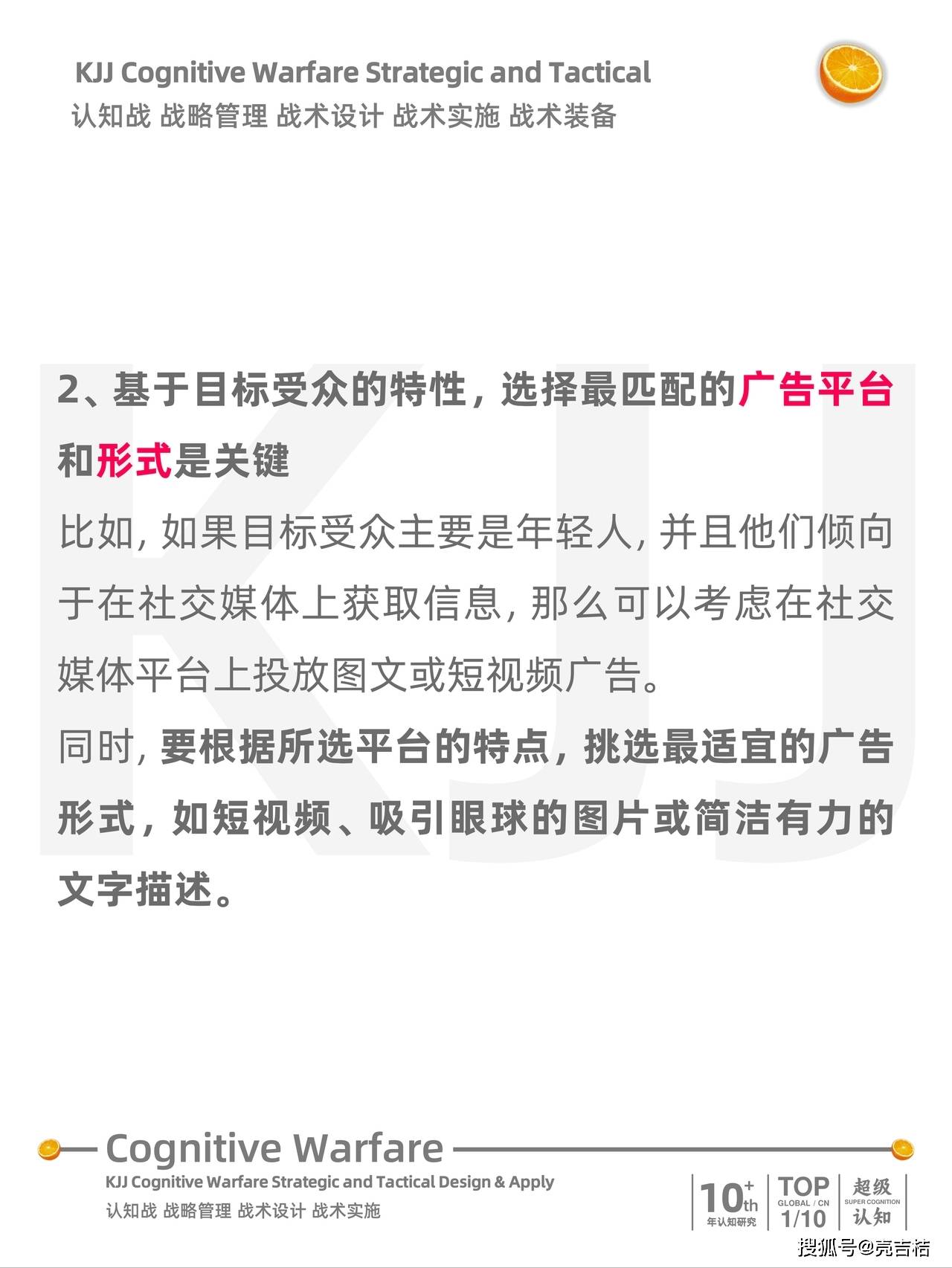 打造引人入胜的广告创意：步骤详解