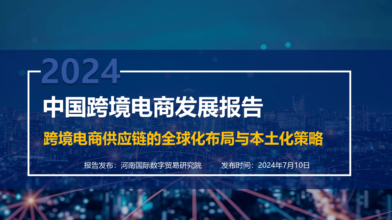 创意广告的本土化策略在全球化背景下的应用