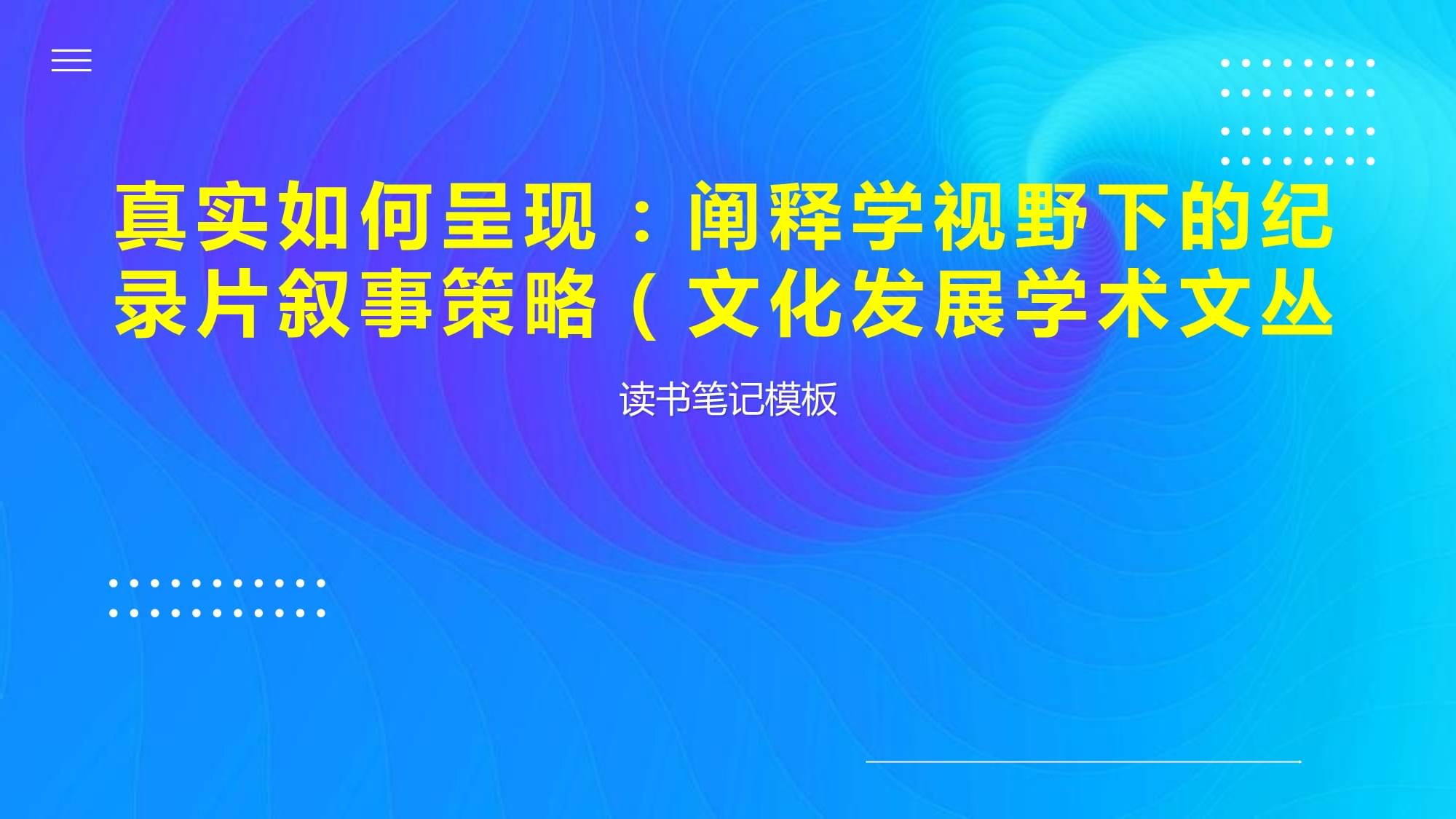 有效的广告叙事策略解析