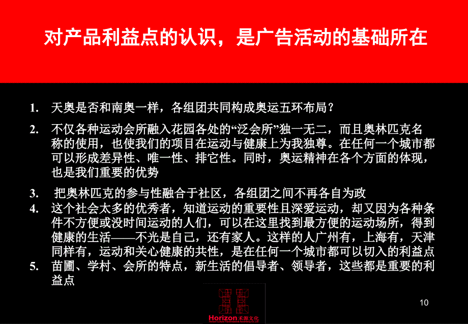 创意广告策略与品牌重塑的完美结合