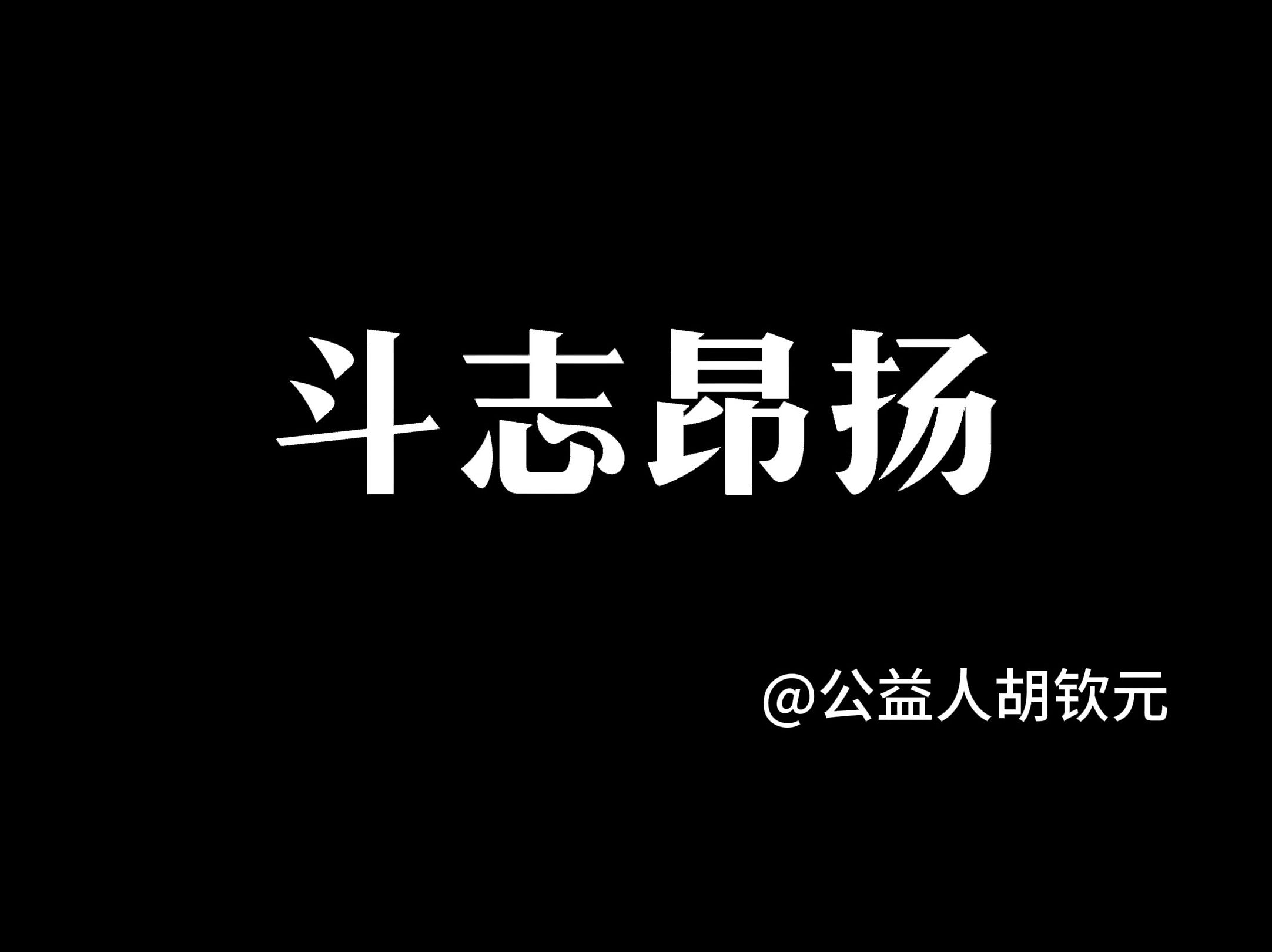 华登主场不敌热刺，保级斗志依旧昂扬