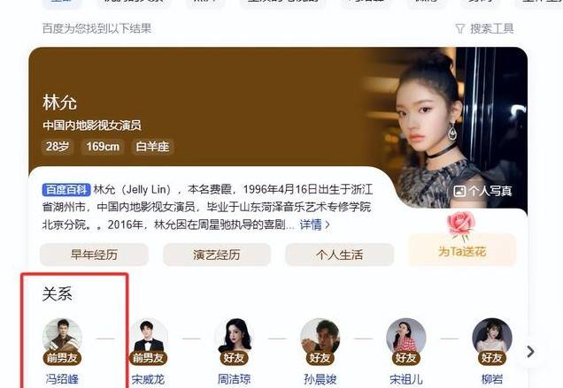 传闻不胜，球员绯闻曝光犹如石破天惊