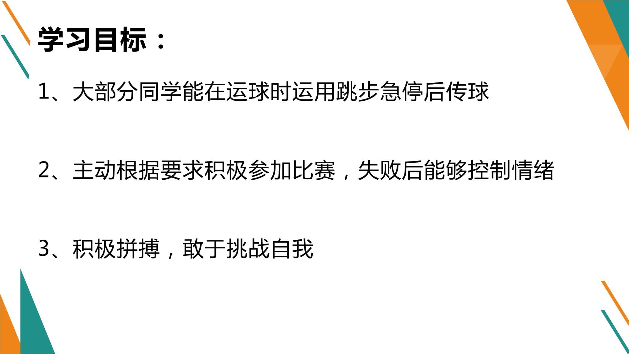 传球精准，团队默契不可忽视