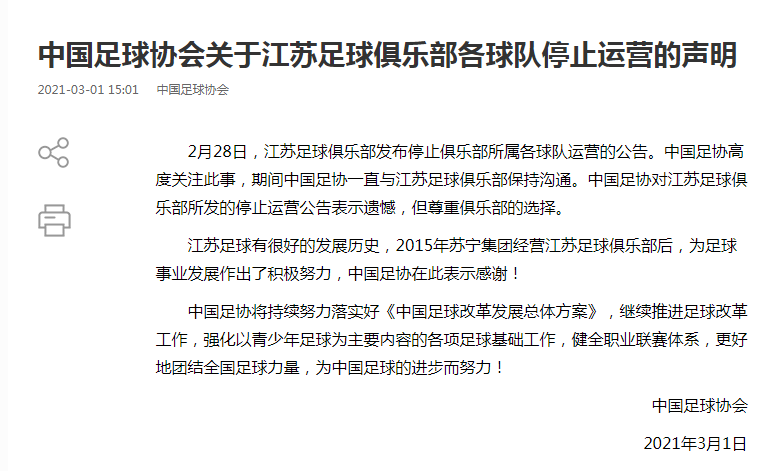 球队财政状况下降，俱乐部遭受压力