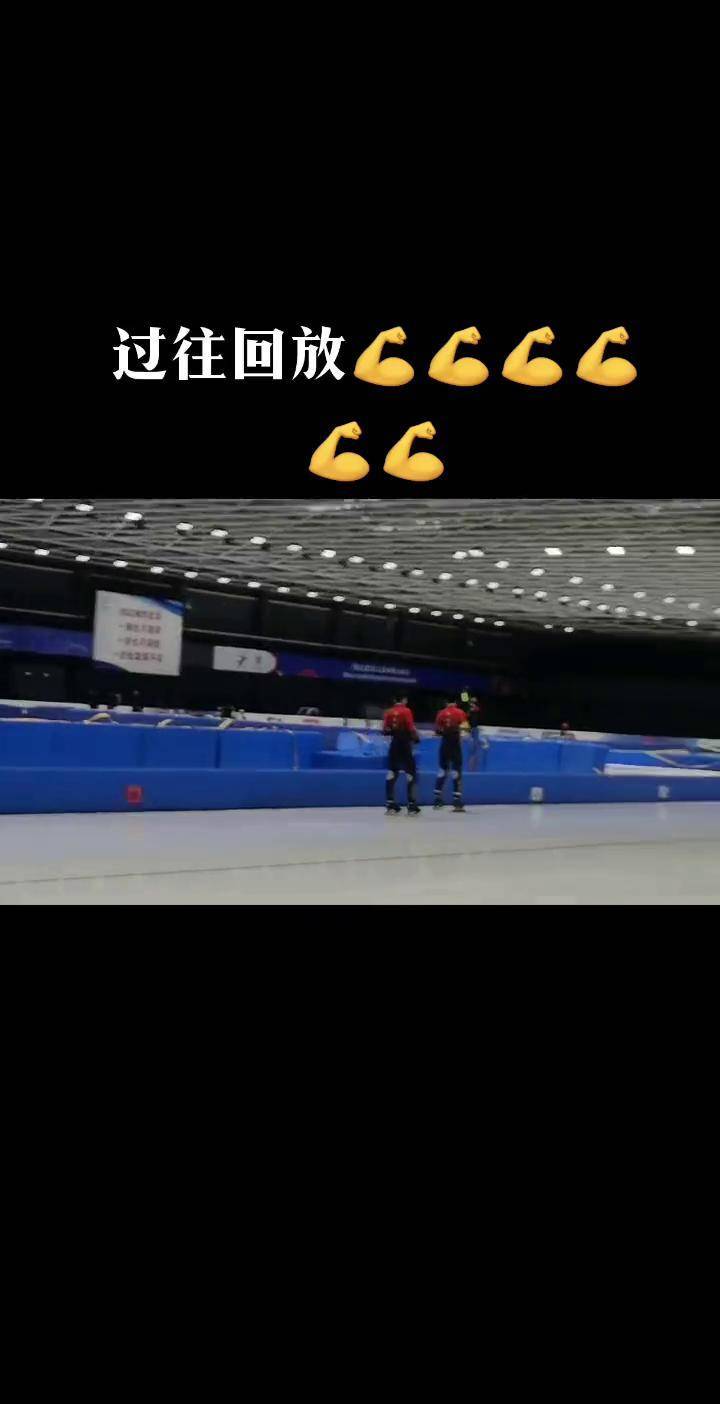阿根廷选手全力以赴，突破自我取得优异成绩