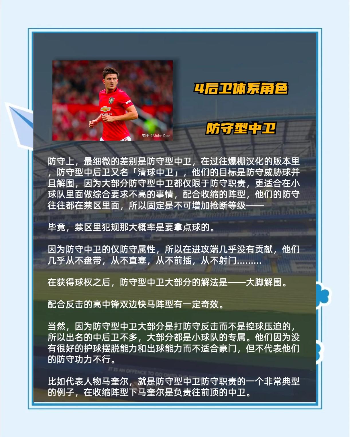 利物浦传闻正在寻觅一名新的中后卫，以强化防守线
