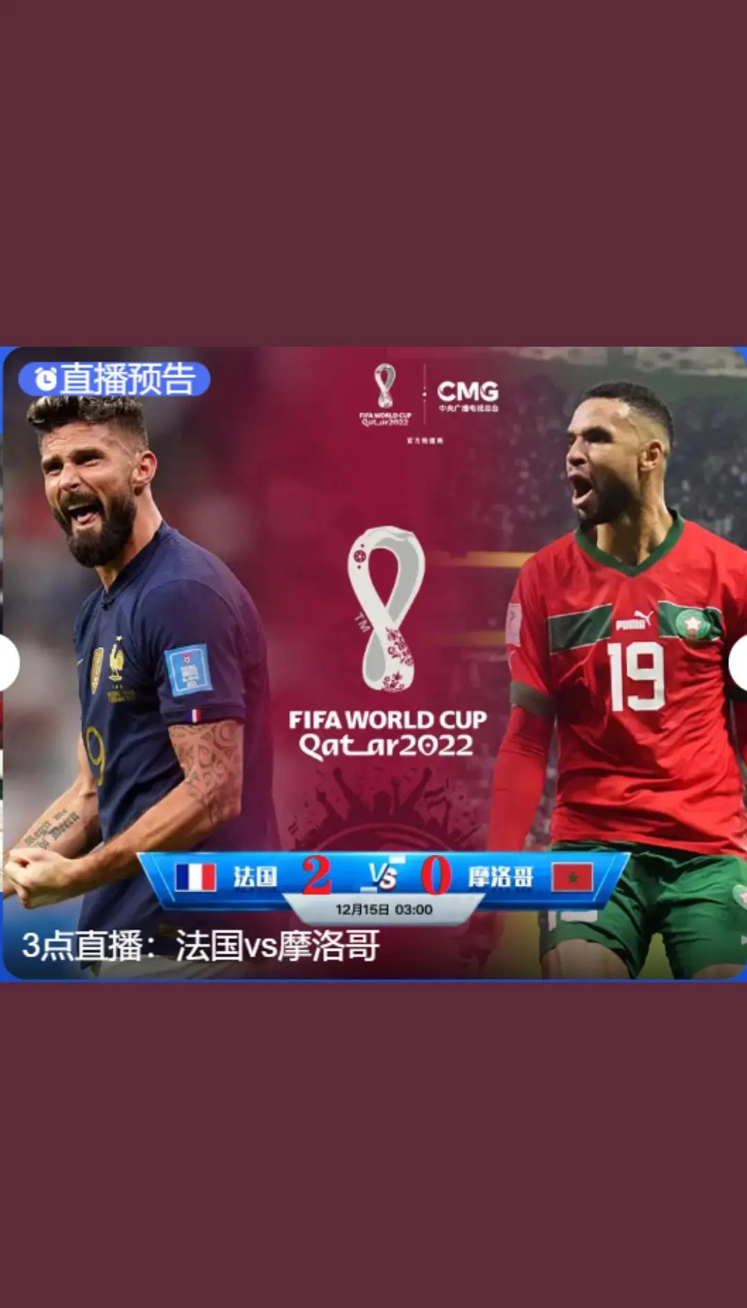 法国-艰难击败比利时，欧预赛走向决赛之路