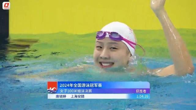 游泳冠军奋力扑向终点，水花四溅